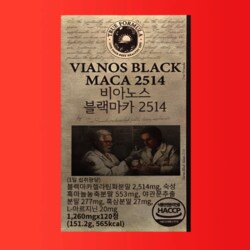트루포뮬러 비아노스 블랙마카 2514 1260mg 120정 x 1박스 비아녹스