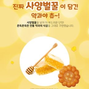 하츄핑의 미니 꿀약과 어린이 과자 90g 2개 / 유치원 어린이집 간식 선물