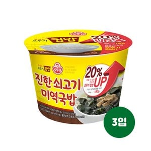 오뚜기 맛있는 오뚜기 컵밥 진한 쇠고기미역국밥(증량)314g 3입