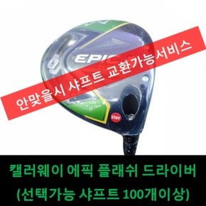 에픽 플래쉬 드라이버 ALTA J CB SR 2019년