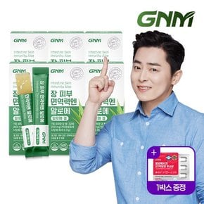 [총 다당체 250mg] GNM 장 피부 면역력엔 알로에 6박스(총 90포) / 먹는 알로에겔 이뮨 젤리스틱 장건강 피부건강 면역력증진