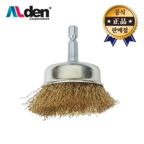 Alden 컵브러쉬 CUP50 드릴용 50mm 4500rpm 녹제거 페인트