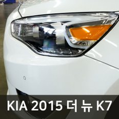 헥시스 헤드라이트 필름/KIA 2015 더 뉴 K7