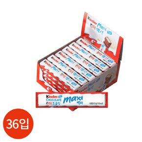 (1016590) 킨더 맥시 초콜릿 21gx36개입