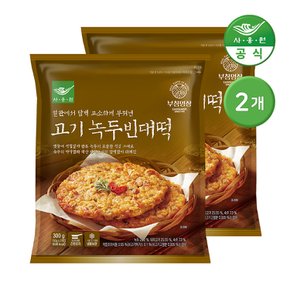 [G] 사옹원 부침명장 고기녹두빈대떡 300g 2개