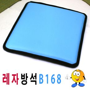 레자방석B168레자방석방석레자가교방석식당음식점