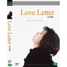 DVD Mall 러브레터 (Love Letter)