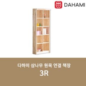 링크 삼나무 원목 900 책장 시리즈