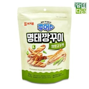 머거본 꾸어스 명태깡꾸이 청양고추맛 80g X 2개 (WEE883F)