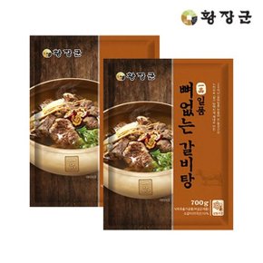 황장군 일품 뼈없는 갈비탕 700g 11팩 총 7.7kg