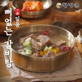 황장군 일품 뼈없는 갈비탕 700g 11팩 총 7.7kg