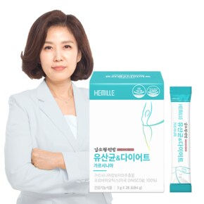 김소형원장 유산균 다이어트 가르시니아 1박스