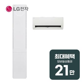 LG 휘센 오브제컬렉션 뷰 1시리즈 2in1 에어컨 18평형+6평형 FQ18EU1EA2 렌탈 60개월 월 77200원