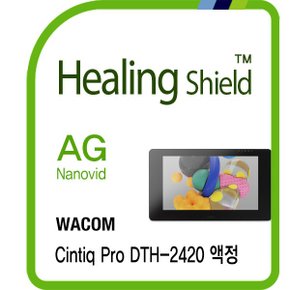 [힐링쉴드]와콤 신티크 프로 DTH-2420 AG Nanovid 저반사 지문방지 액정보호필름 1매(HS1763992)