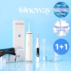 [치과공식판매] (1+1) 스탠다드 구강세정기+치아관리기 세트 V2
