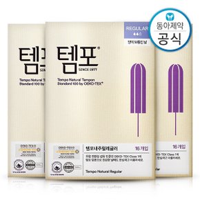 내추럴 유기농 순면 탐폰 레귤러 16P 3개