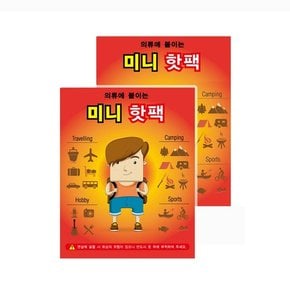 휴대용 붙이는 미니 핫팩 손난로 찜질팩 1매