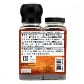 커클랜드 시그니처 블랙 페퍼 178g x 2 (그라인더 포함) 후추 리필