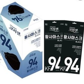 국산 KF94 마스크 (블랙) 황사 방역 식약처 인증 3D 입체형 미세먼지 코로나 대형 성인용 개별포장 랜덤