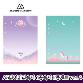 A5다이어리속지 6공속지 2종세트 ver.4 2P A5속지