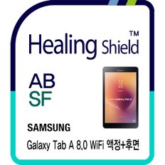 갤럭시탭 A 8.0 WiFi 블루라이트차단   필름 1매+후면필름 2매(HS175698)