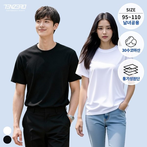 (2장이상무배)텐제로 님녀공용 코마사 30수 순면 무지 반팔면티셔츠 이너티 TZ26TS11(U)