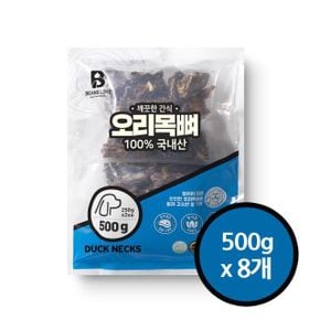 빈즈라이크 오리목뼈 500g 8개 (WD2CDC9)