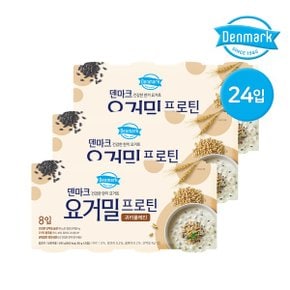 덴마크 떠먹는 요거밀 프로틴 귀리플레인 85g 24개_P340674676