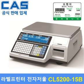 라벨프린터 전자저울 CL-5200B (15kg) 가격표시저울
