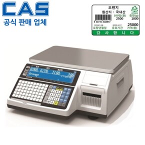 라벨프린터 전자저울 CL-5200B (15kg) 가격표시저울