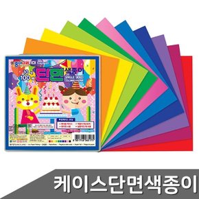 케이스 단면 색종이 100매입 디자인랜덤 (WBD06A8)