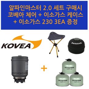 알파인 마스터 2.0포트 / 2.0 세트 구매시 추가품 포함