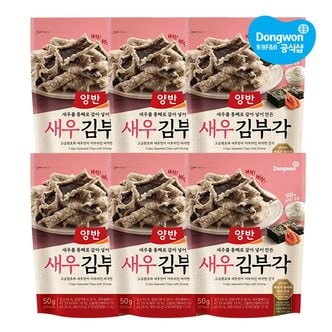 동원 양반 새우김부각 50g x6개