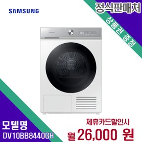 [렌탈] 삼성전자 건조기 생활가전 10kg 렌탈가전 DV10BB8440GH 60개월 39000