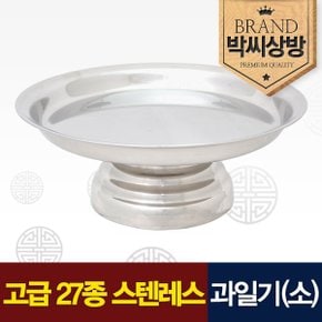 고급 스텐레스 과일기 소(2.0)