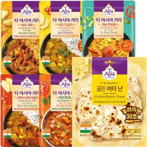 티아시아 커리 170g 5종 5개 + 골든버터난 200g