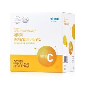 바이탈컬러 비타민C 3개월분 (최신상품)
