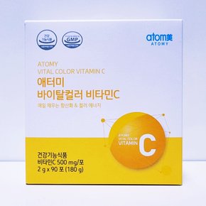 바이탈컬러 비타민C 3개월분 (최신상품)