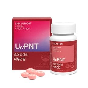 GC녹십자웰빙 Ur.PNT 피부건강 (500mg x 60캡슐)