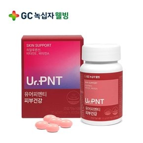 GC녹십자웰빙 Ur.PNT 피부건강 (500mg x 60캡슐)