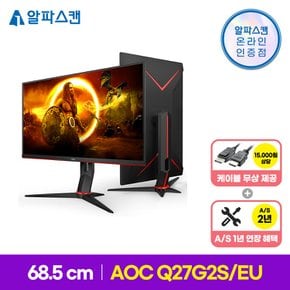 AOC Q27G2S/EU 게이밍 IPS 165 QHD 프리싱크 HDR 무결점 27인치 IPS 모니터