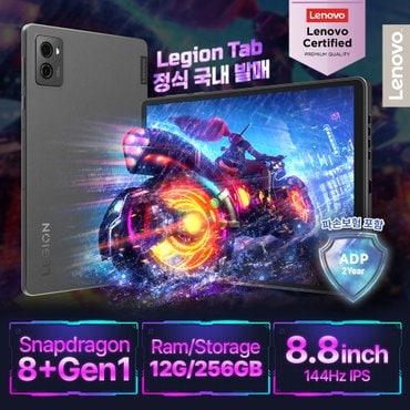 레노버 [Lenovo Certified] Legion Tab Y700 2세대