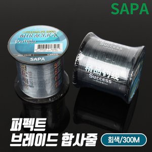 SAPA 퍼펙트브레이드 회색 300M 3호 X4 벌크 합사 낚시 줄