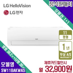 냉난방기 냉온풍기 엘지 화이트 11평 벽걸이형 SW11BAKWAS 렌탈 5년 45900