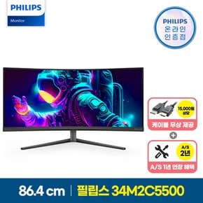 에브니아 34M2C5500 WQHD 180 프리싱크 HDR 400 게이밍 무결점