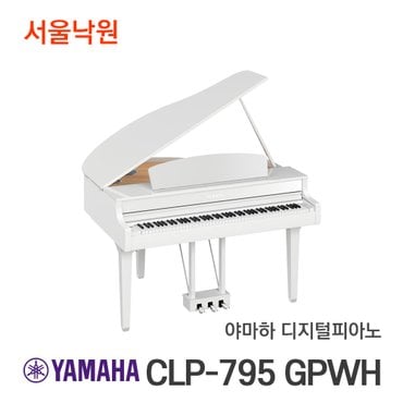 야마하 디지털피아노 CLP-795 GPWH/서울낙원