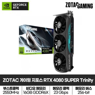 조텍(ZOTAC) ZOTAC GAMING 지포스 RTX 4080 SUPER Trinity D6X 16GB Black 그래픽카드