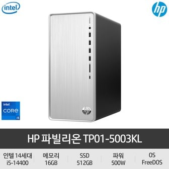 HP [24년 신제품] HP 데스크탑 TP01-5003KL 인텔 14세대 i5-14400 16GB 512GB 사무용 학생용 컴퓨터