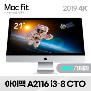[업그레이드 리퍼] 애플 아이맥 21인치 A2116 레티나 4K I3-8세대 32G