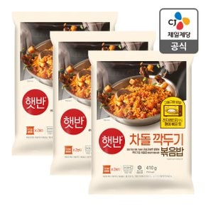 [본사배송] 햇반 차돌깍두기볶음밥(2인) 410g X 3개